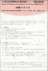 川崎病 画像8 川崎病 画像8
